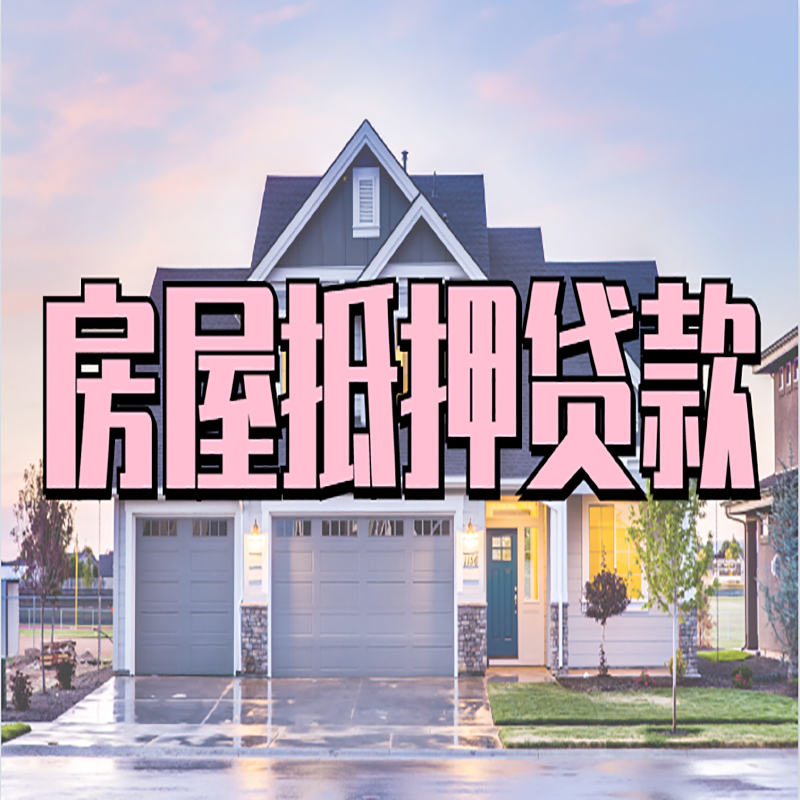 山南私人借款条件