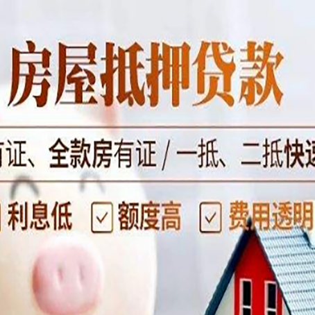 山南贷款中介公司新渝启服要的资料