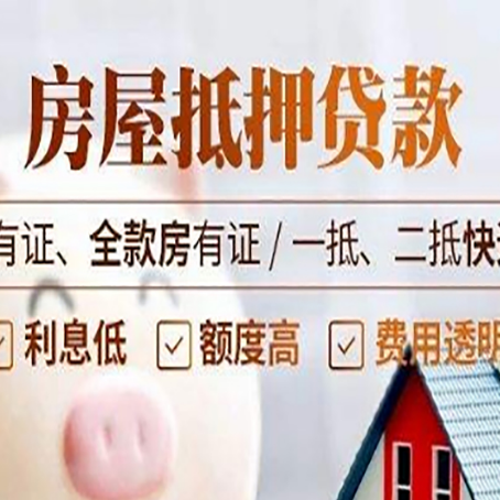 山南贷款中介公司新渝启服要注意事项