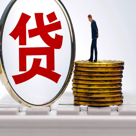 山南房产抵押贷款需要的资料有哪些?